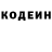 Кодеин Purple Drank AlwaysStay InBed