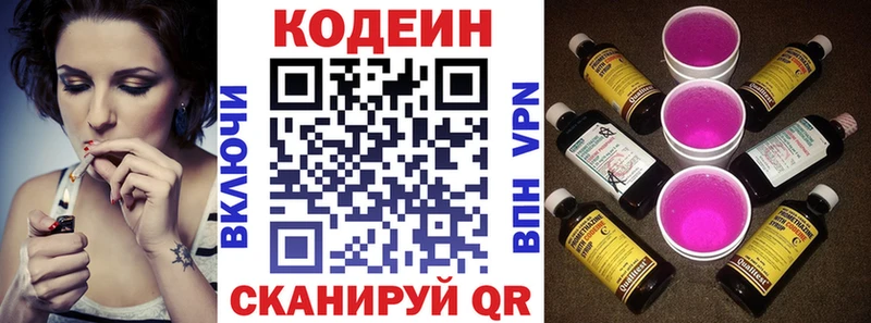 Кодеиновый сироп Lean напиток Lean (лин) Добрянка