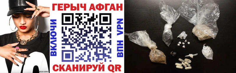 ГЕРОИН Афган  где продают наркотики  Добрянка 