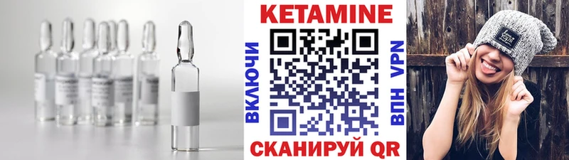 КЕТАМИН ketamine  наркошоп  Добрянка 