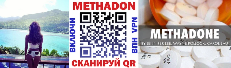 МЕТАДОН methadone  Добрянка 